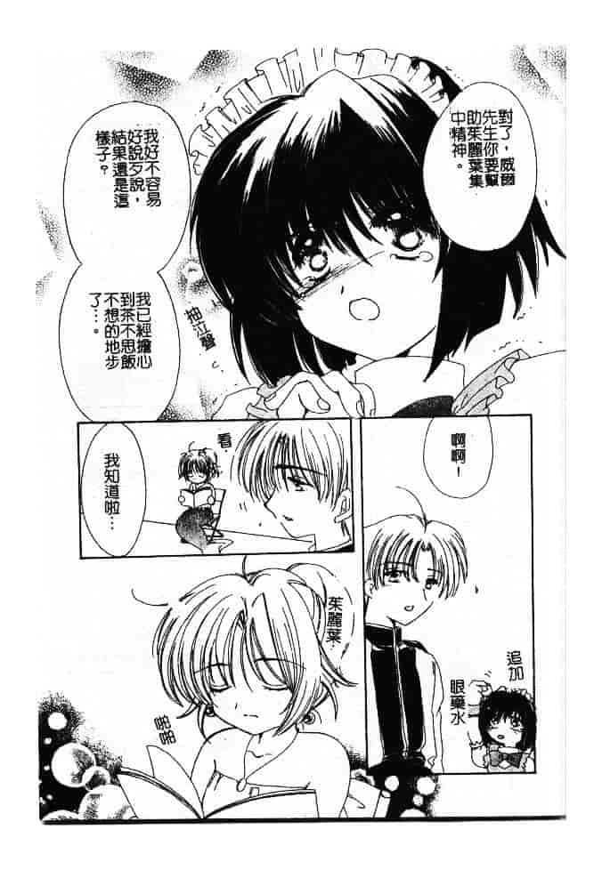 汉化版-[小菅勇太郎] 愛しのジュリエット_第4集