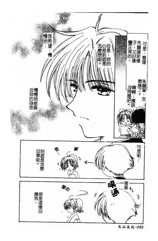 汉化版-[小菅勇太郎] 愛しのジュリエット_第4集