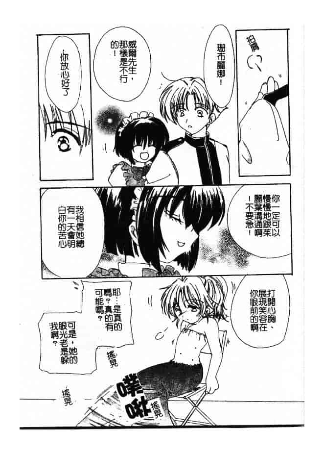 汉化版-[小菅勇太郎] 愛しのジュリエット_第4集