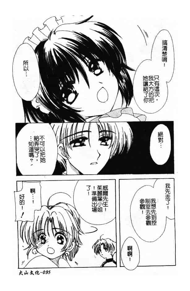 汉化版-[小菅勇太郎] 愛しのジュリエット_第4集