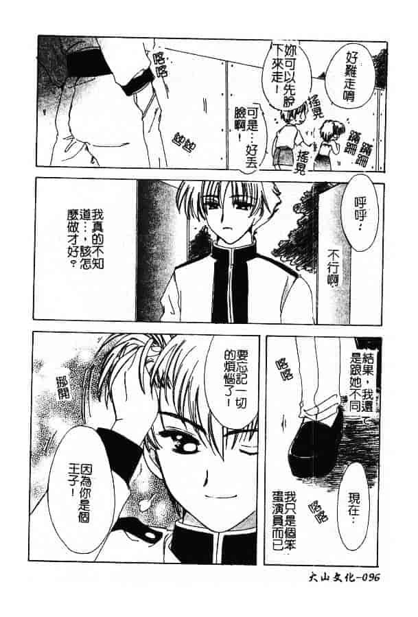 汉化版-[小菅勇太郎] 愛しのジュリエット_第4集