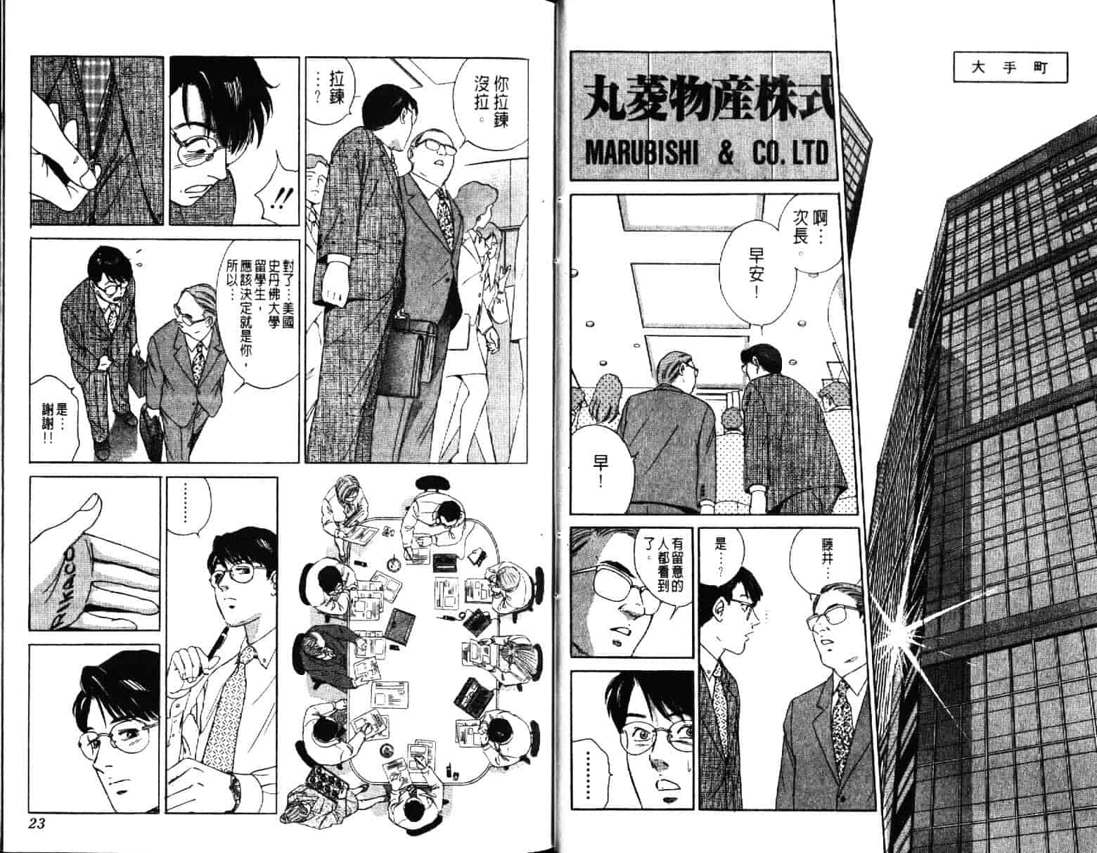 汉化版-[小谷憲一] Desire Vol.01_第1集