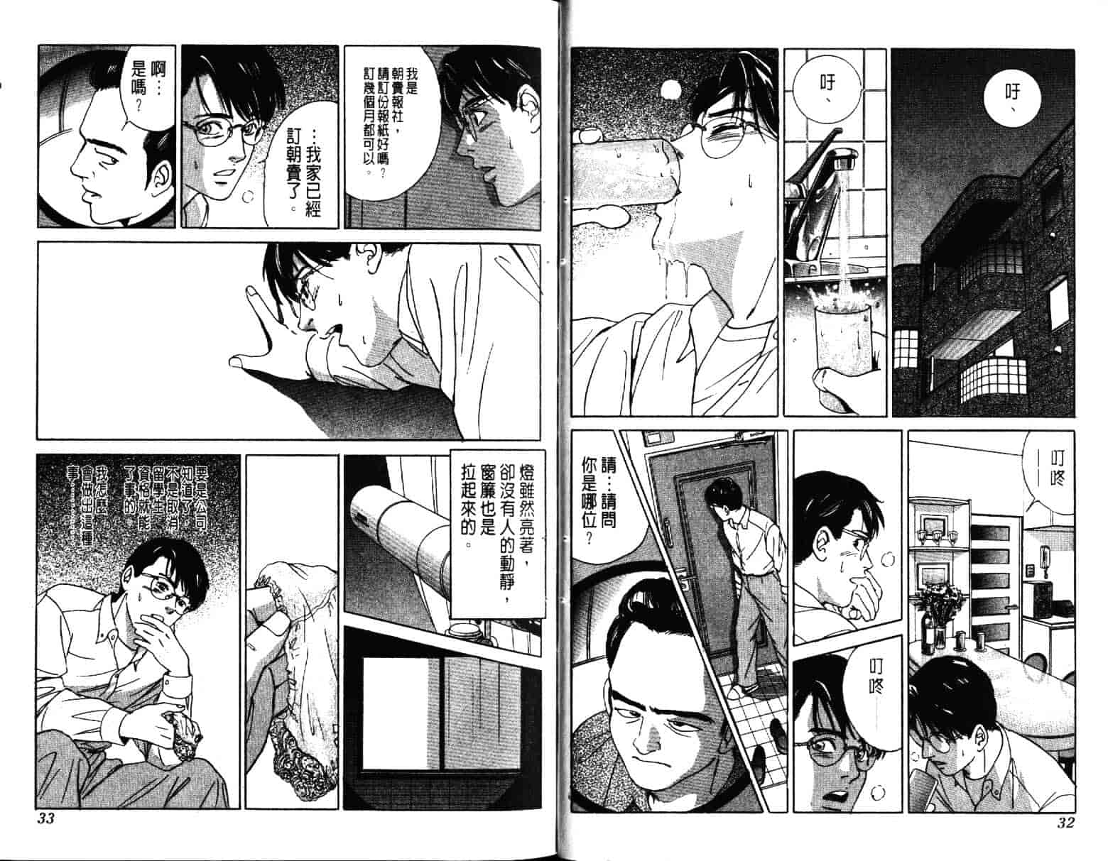 汉化版-[小谷憲一] Desire Vol.01_第1集