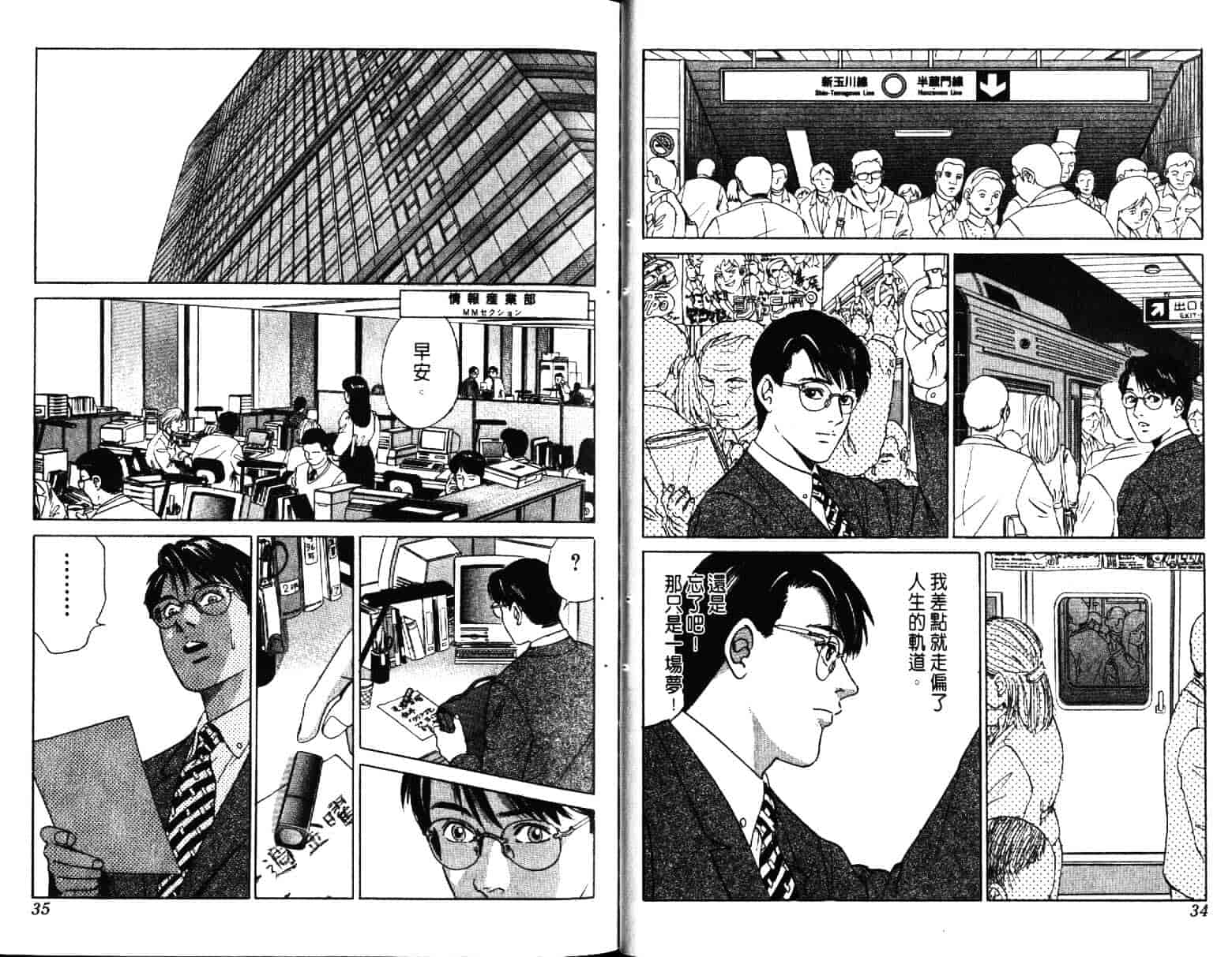 汉化版-[小谷憲一] Desire Vol.01_第1集