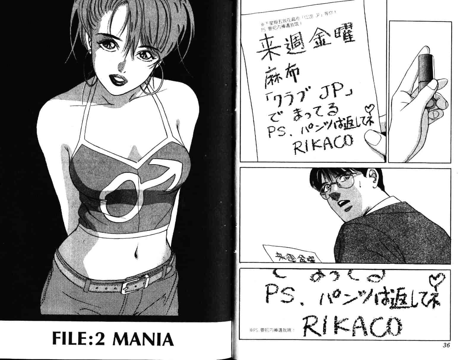 汉化版-[小谷憲一] Desire Vol.01_第1集