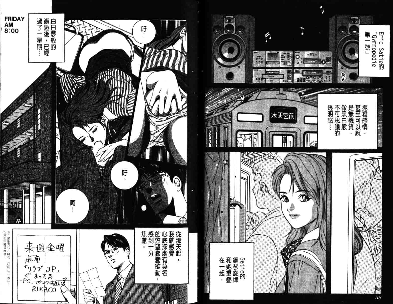 汉化版-[小谷憲一] Desire Vol.01_第1集