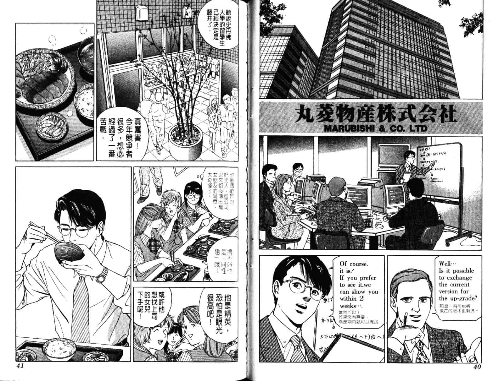 汉化版-[小谷憲一] Desire Vol.01_第1集
