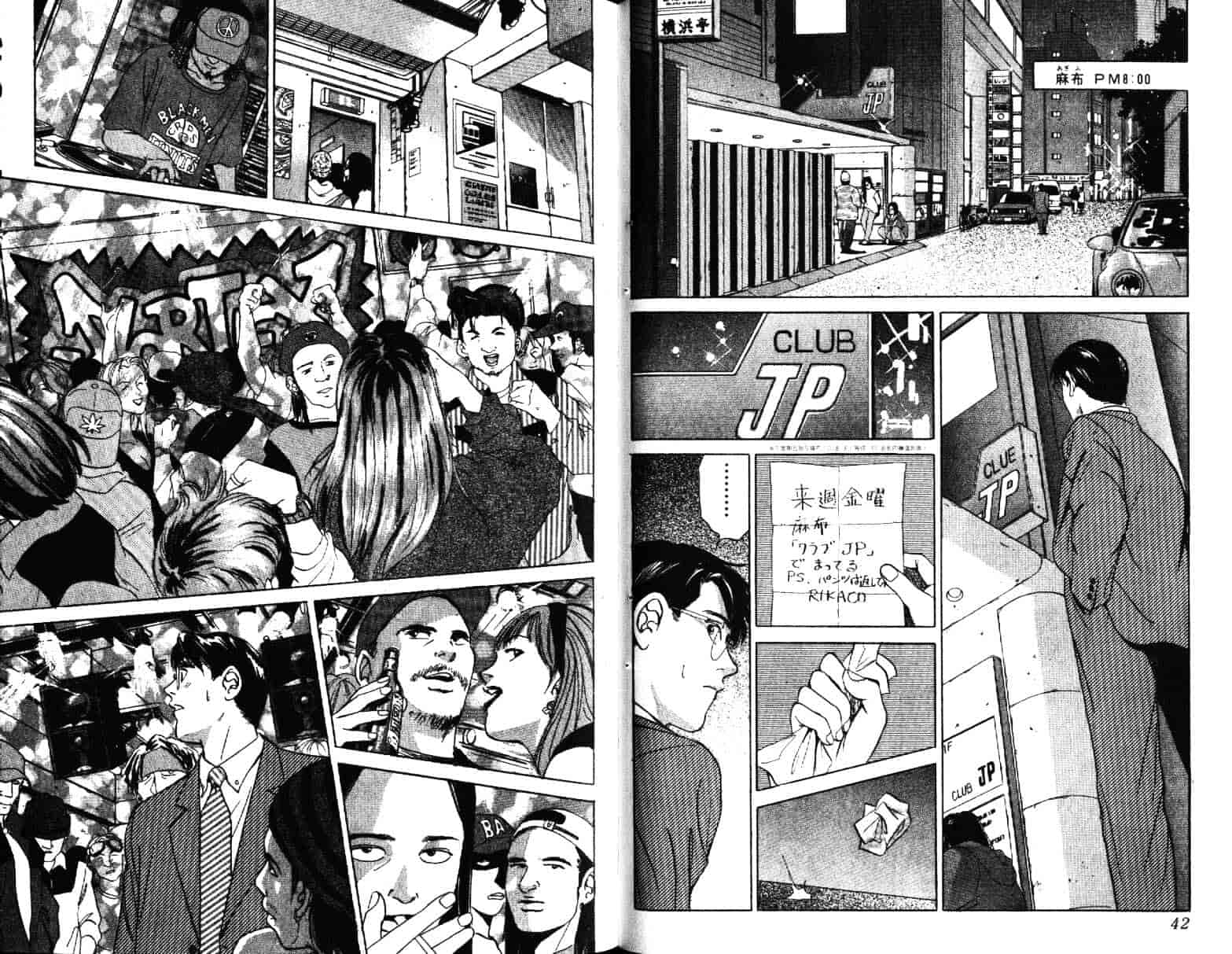 汉化版-[小谷憲一] Desire Vol.01_第1集