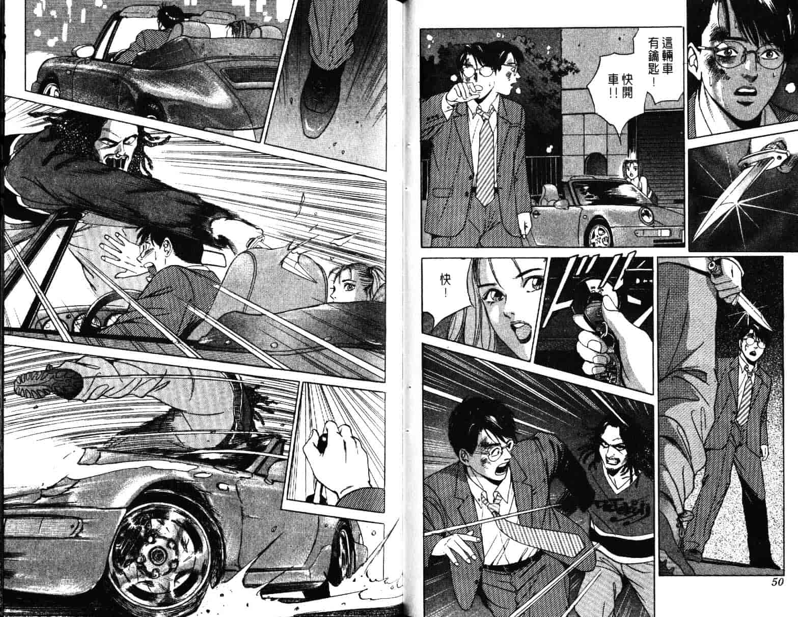 汉化版-[小谷憲一] Desire Vol.01_第2集