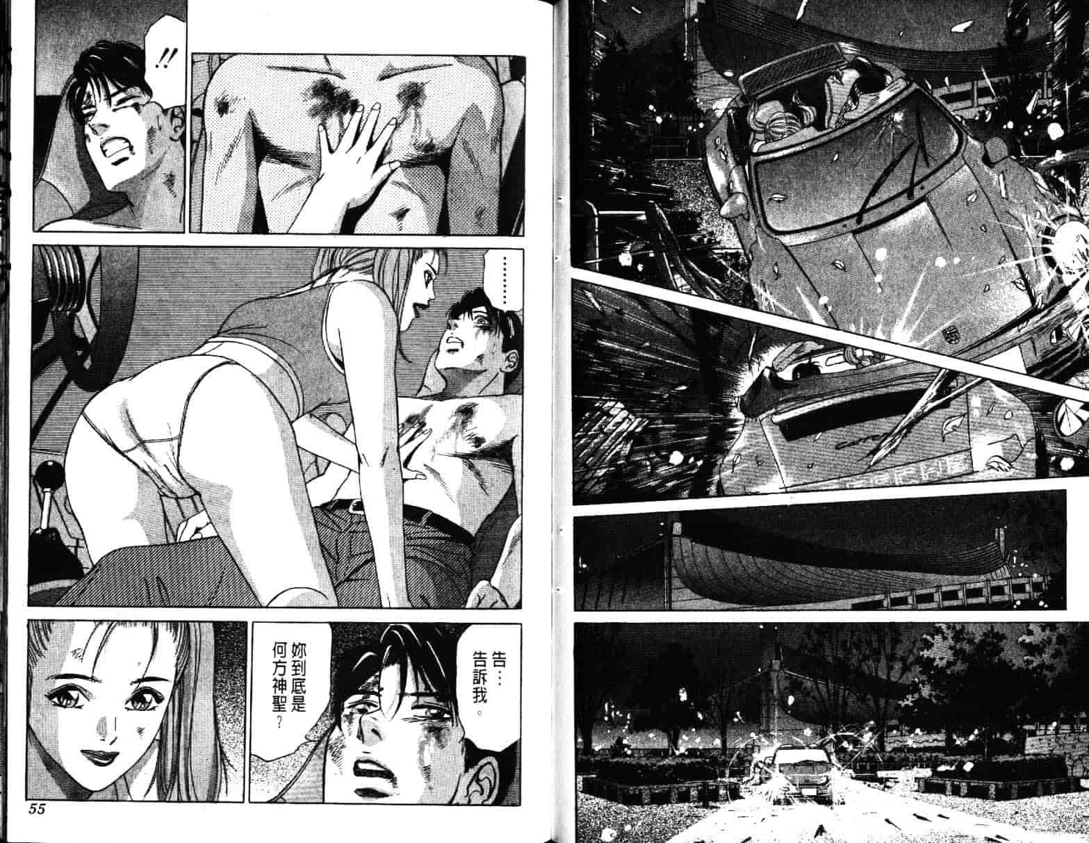 汉化版-[小谷憲一] Desire Vol.01_第2集