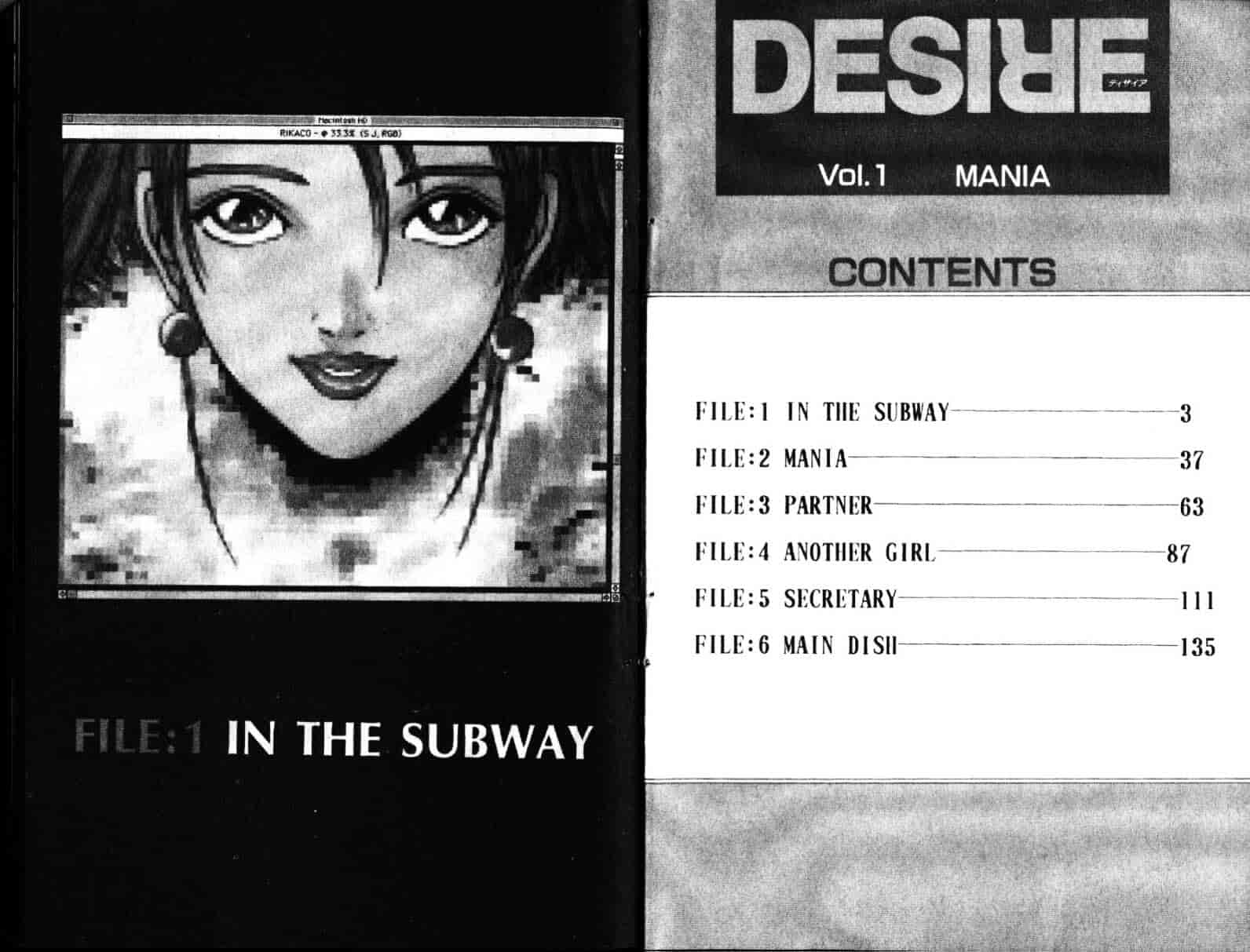 汉化版-[小谷憲一] Desire Vol.01_第1集