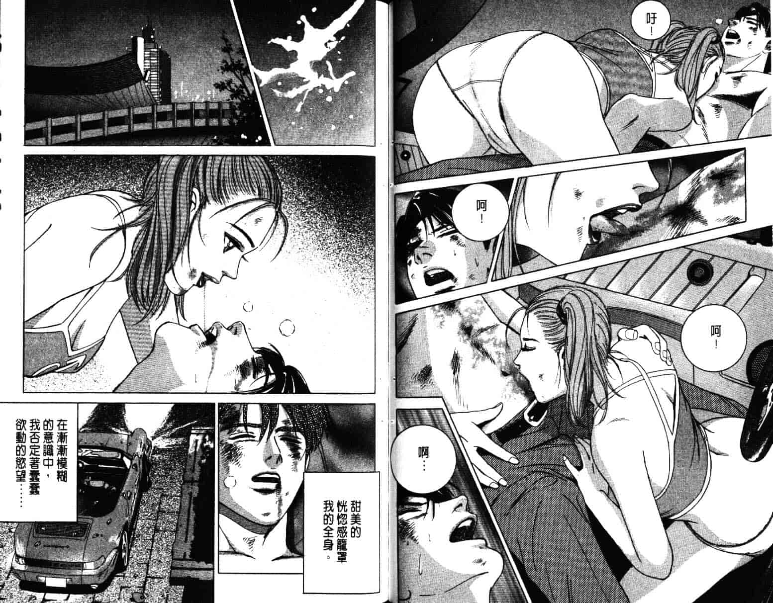 汉化版-[小谷憲一] Desire Vol.01_第2集
