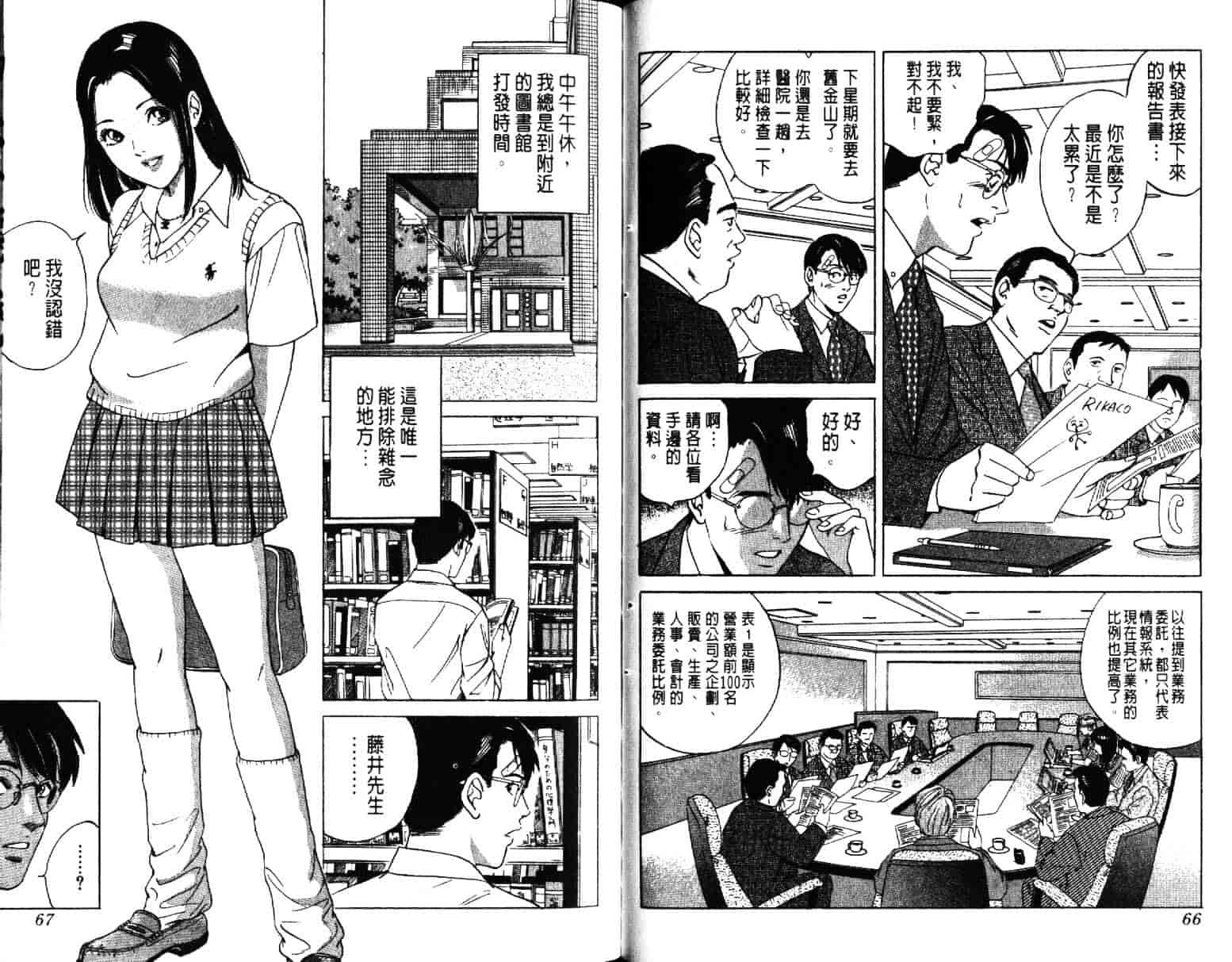 汉化版-[小谷憲一] Desire Vol.01_第2集