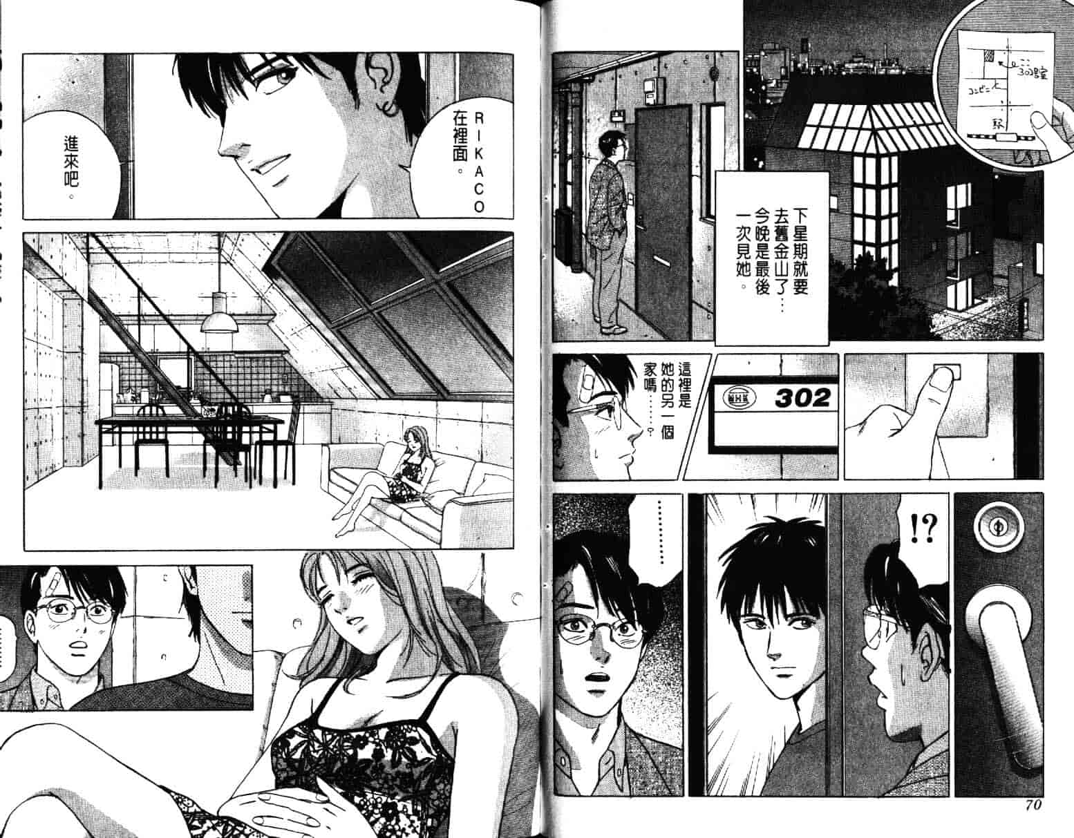 汉化版-[小谷憲一] Desire Vol.01_第2集