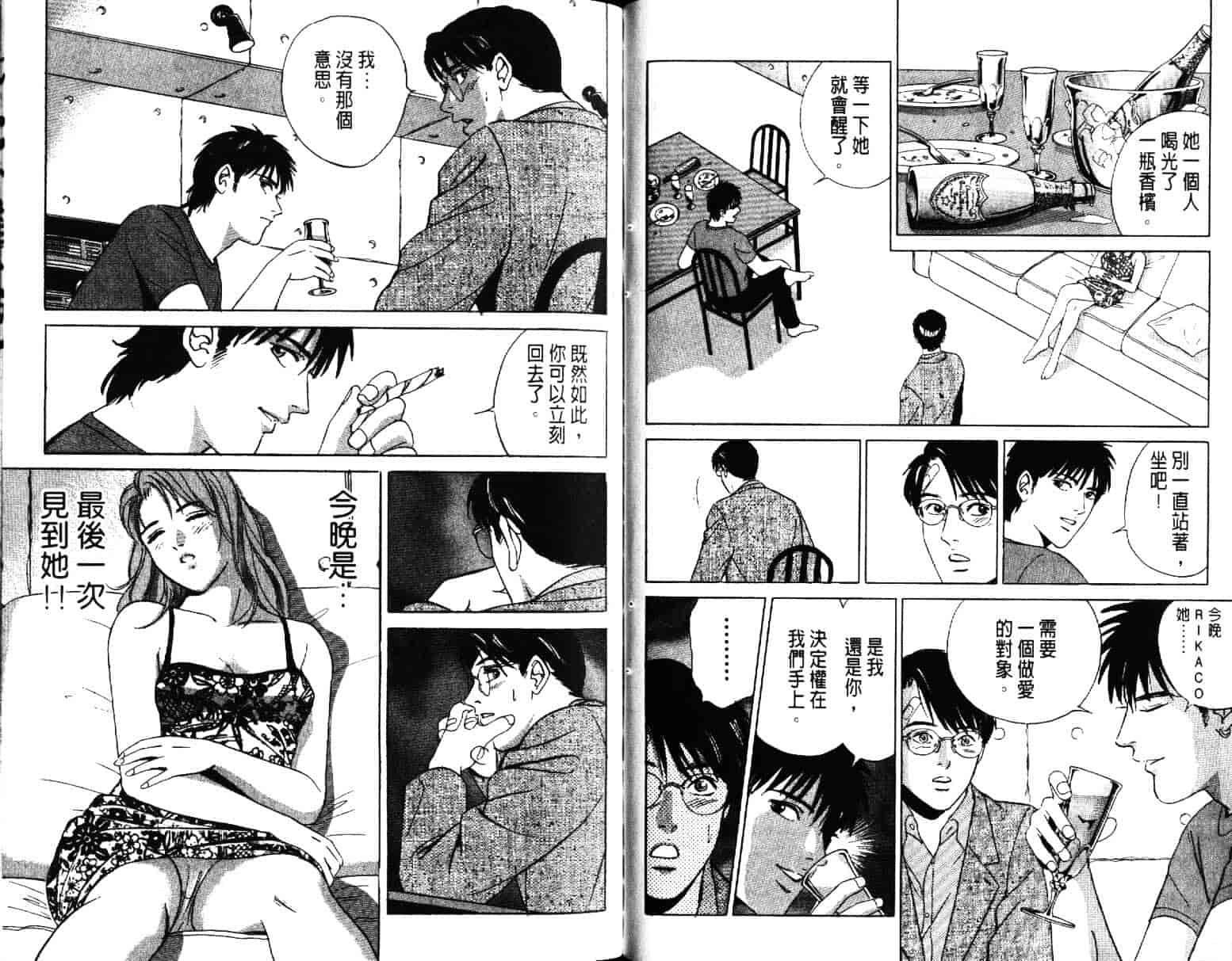 汉化版-[小谷憲一] Desire Vol.01_第2集