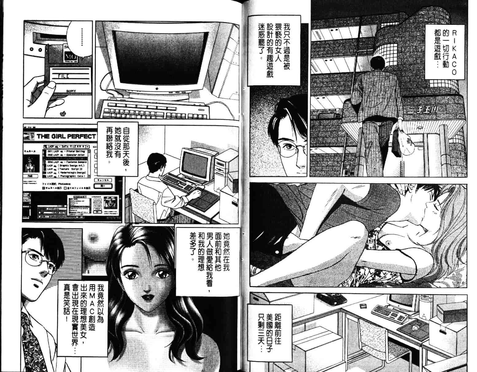 汉化版-[小谷憲一] Desire Vol.01_第2集