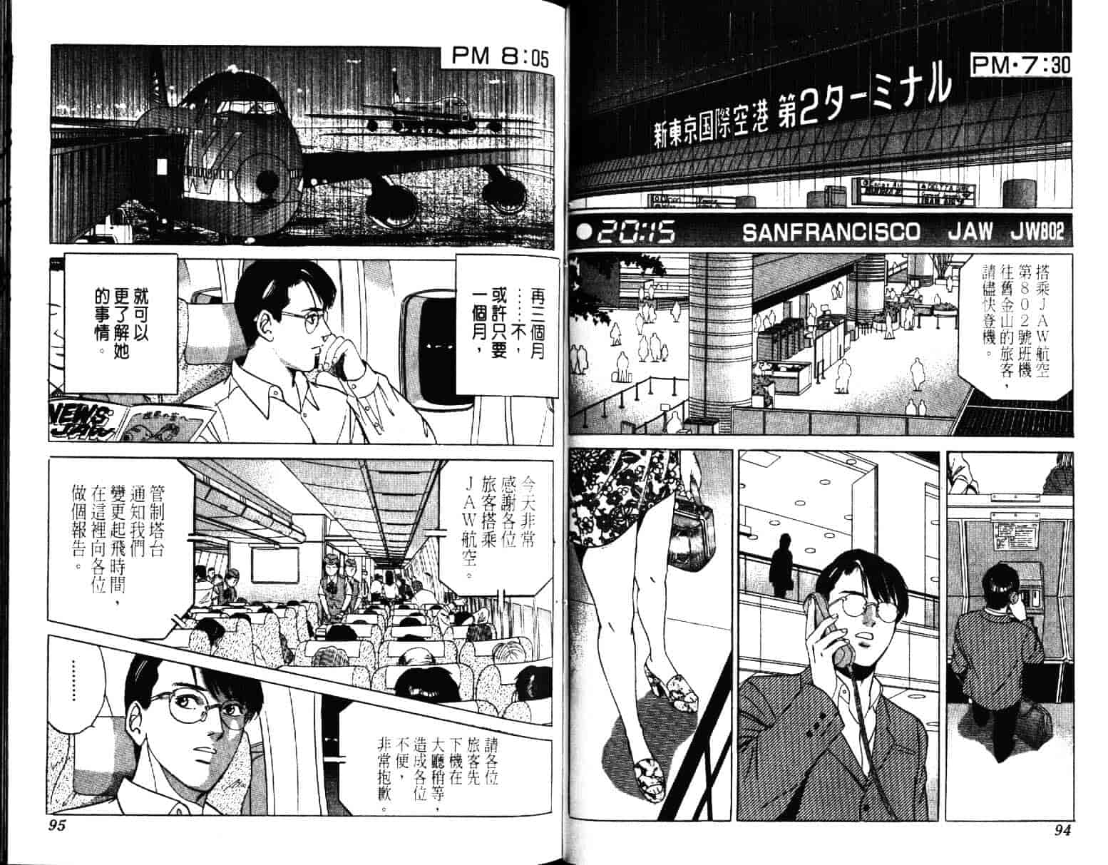 汉化版-[小谷憲一] Desire Vol.01_第2集