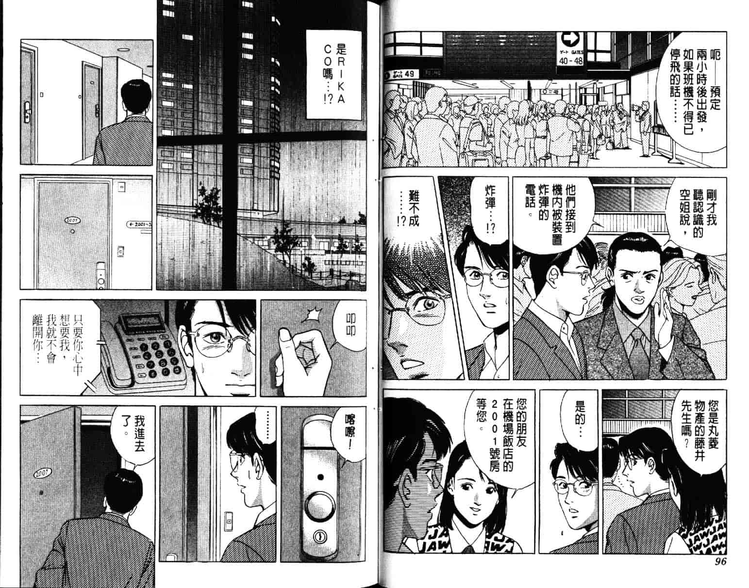 汉化版-[小谷憲一] Desire Vol.01_第2集