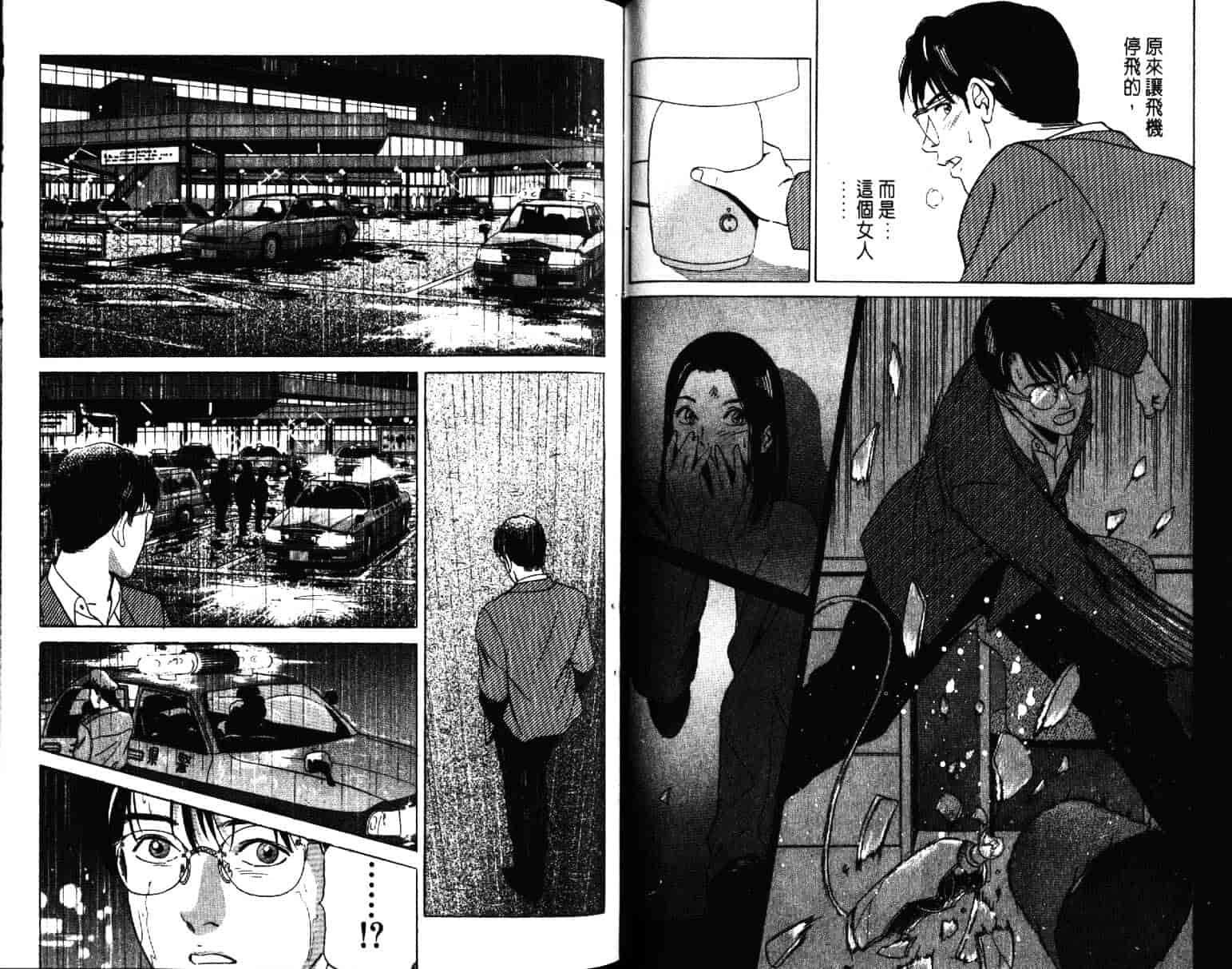 汉化版-[小谷憲一] Desire Vol.01_第3集
