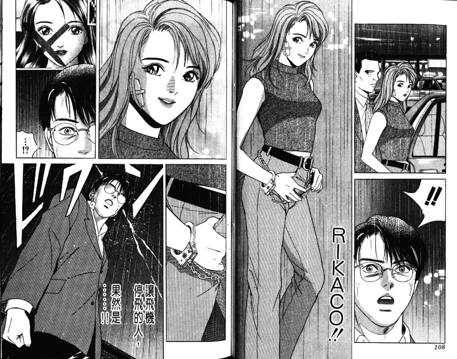 汉化版-[小谷憲一] Desire Vol.01_第3集