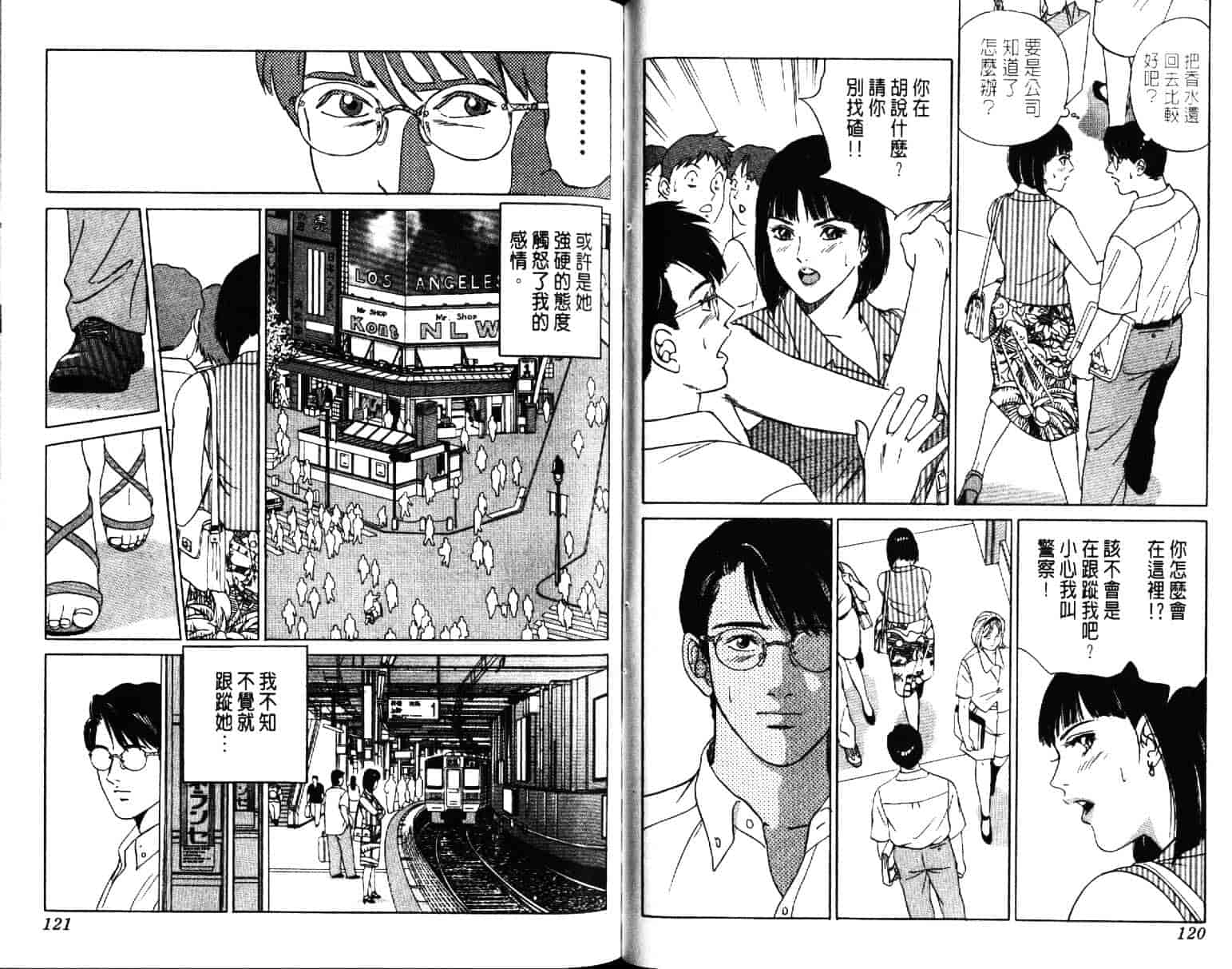 汉化版-[小谷憲一] Desire Vol.01_第3集
