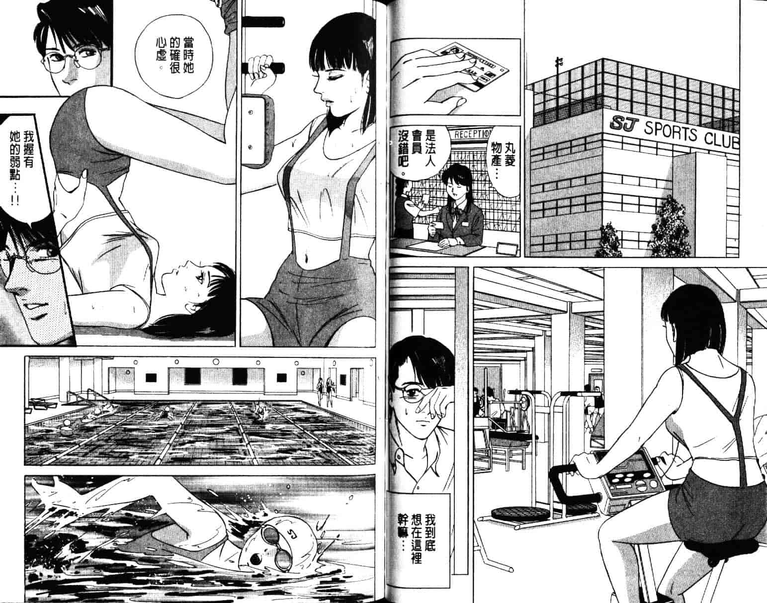 汉化版-[小谷憲一] Desire Vol.01_第3集