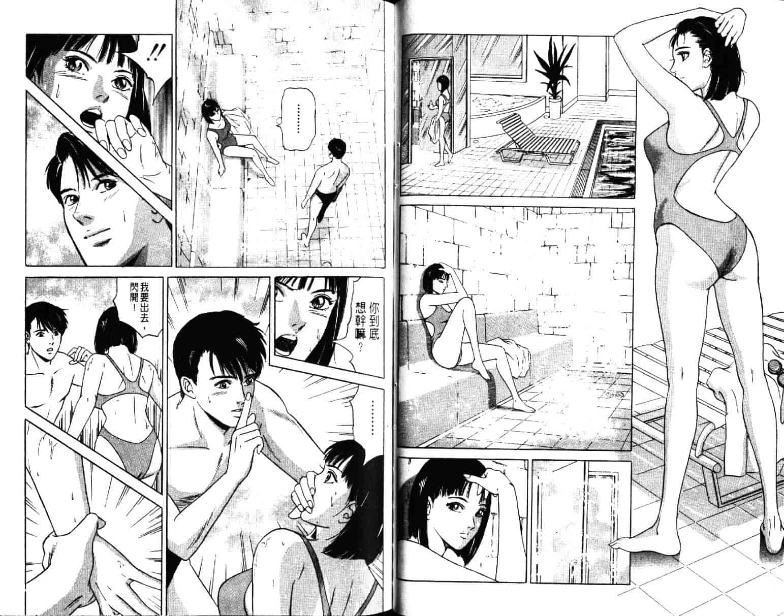 汉化版-[小谷憲一] Desire Vol.01_第3集