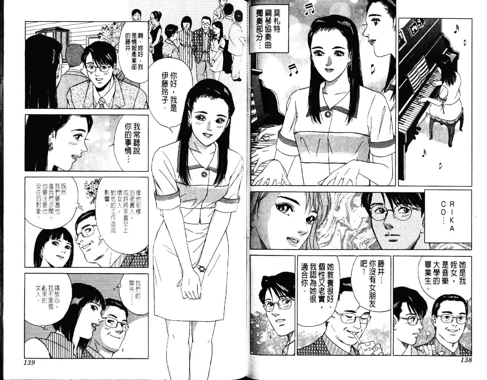 汉化版-[小谷憲一] Desire Vol.01_第3集