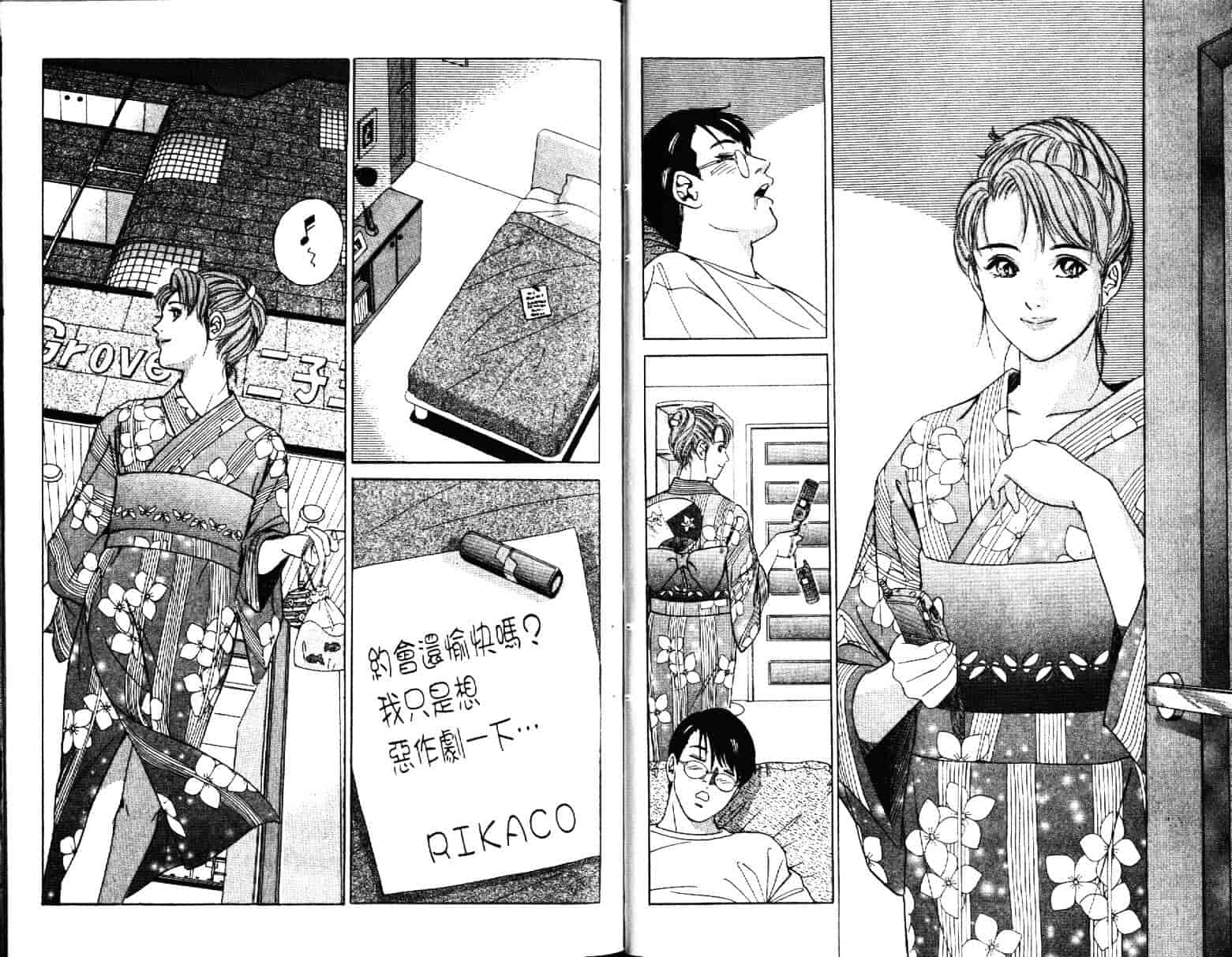 汉化版-[小谷憲一] Desire Vol.02_第1集