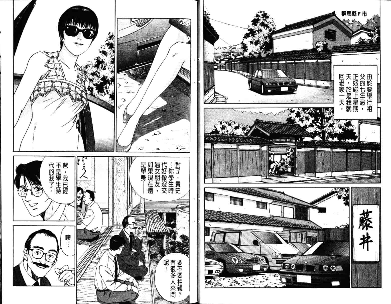 汉化版-[小谷憲一] Desire Vol.02_第1集