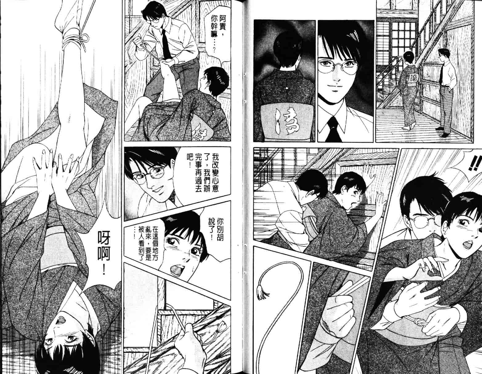 汉化版-[小谷憲一] Desire Vol.02_第1集