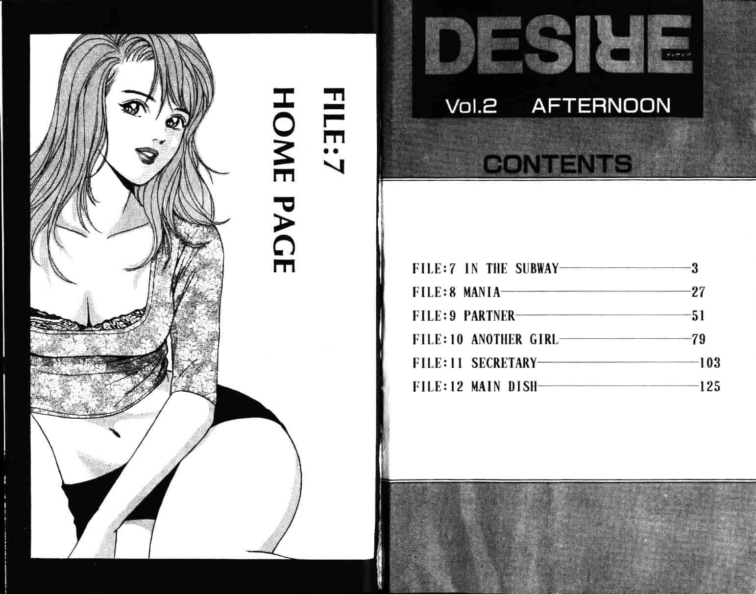 汉化版-[小谷憲一] Desire Vol.02_第1集