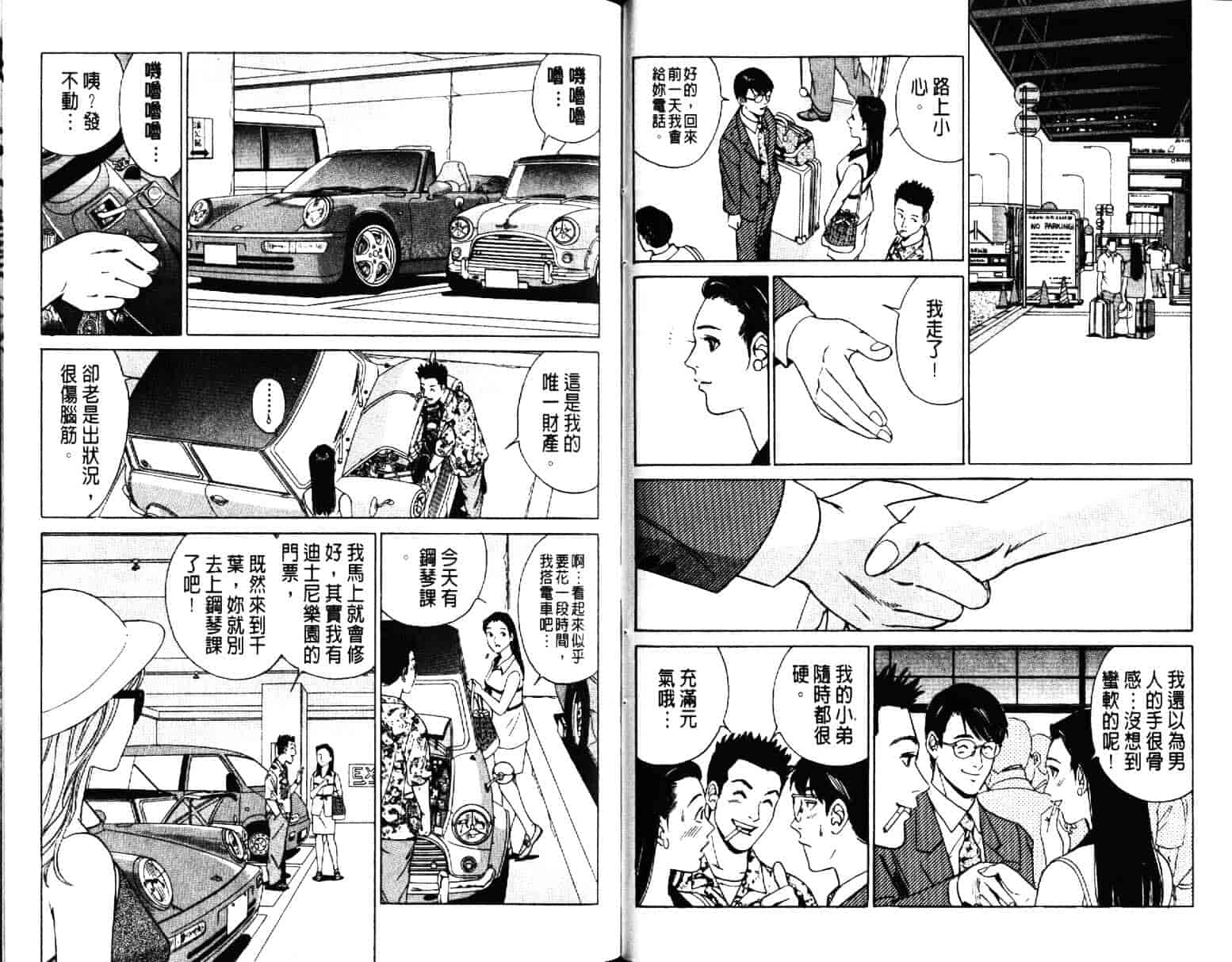 汉化版-[小谷憲一] Desire Vol.02_第2集