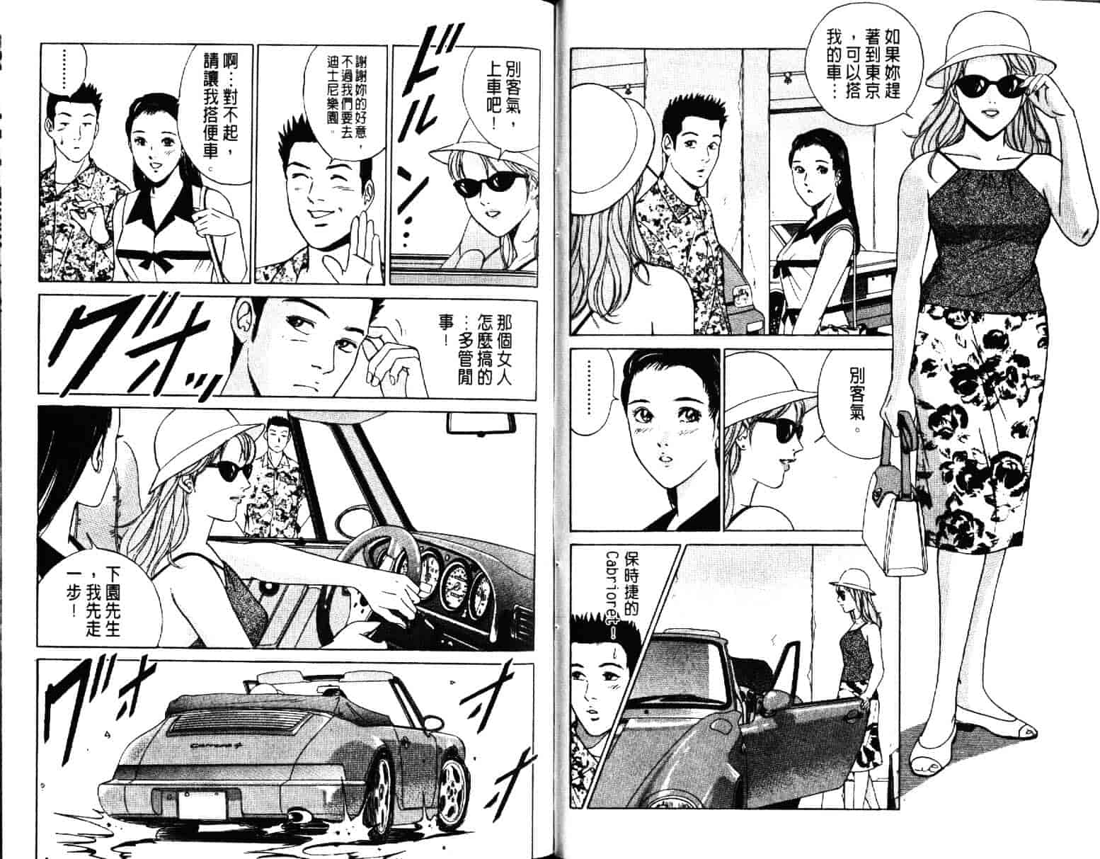 汉化版-[小谷憲一] Desire Vol.02_第2集