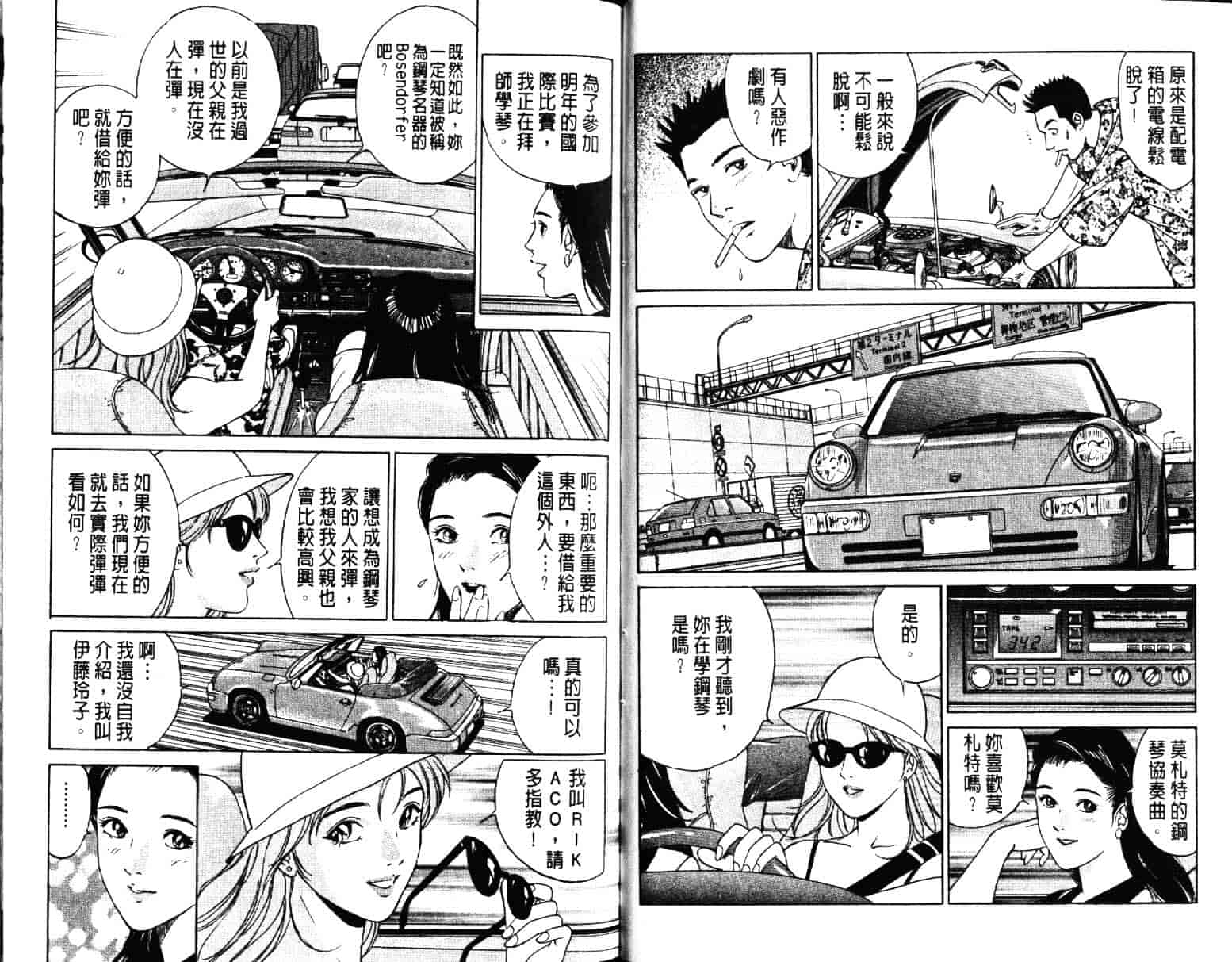 汉化版-[小谷憲一] Desire Vol.02_第2集