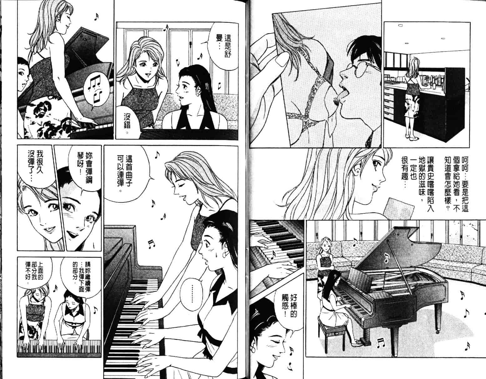 汉化版-[小谷憲一] Desire Vol.02_第2集