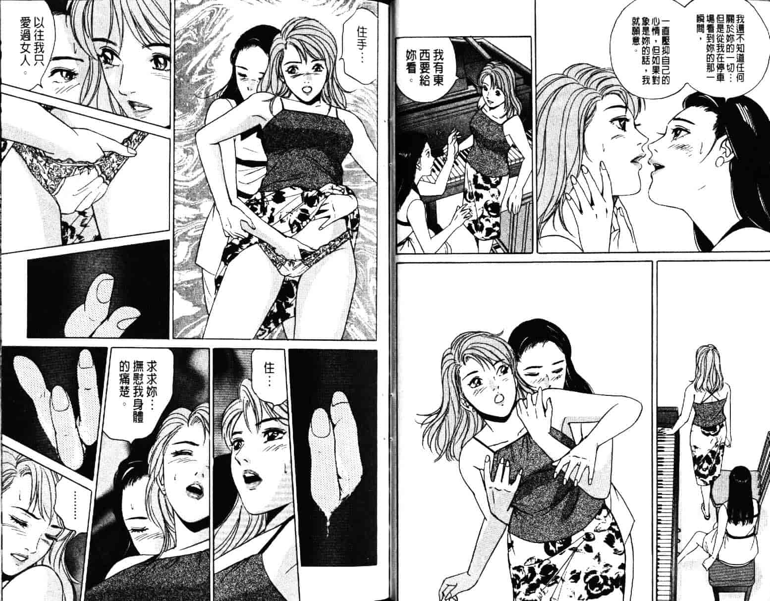 汉化版-[小谷憲一] Desire Vol.02_第2集