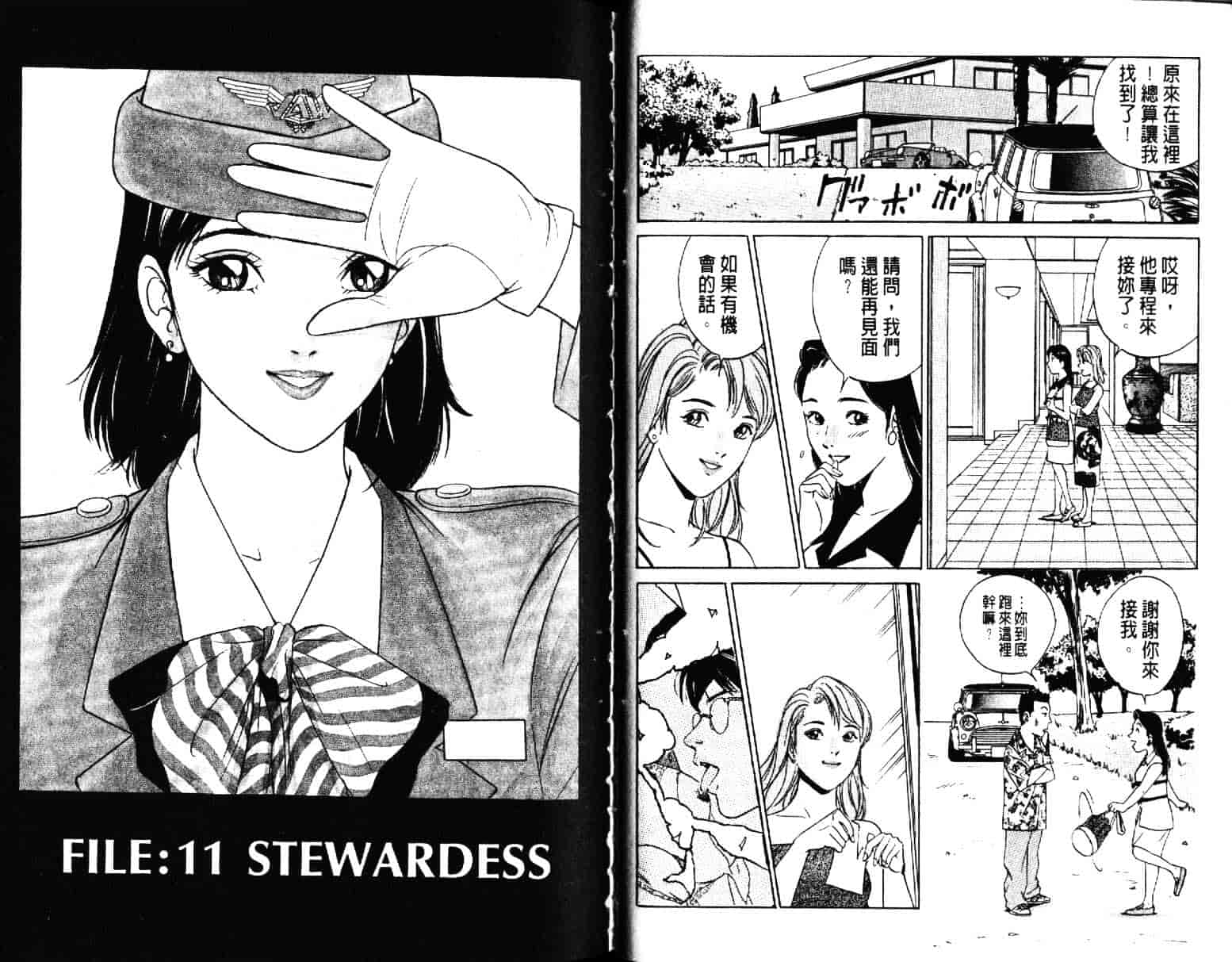 汉化版-[小谷憲一] Desire Vol.02_第2集