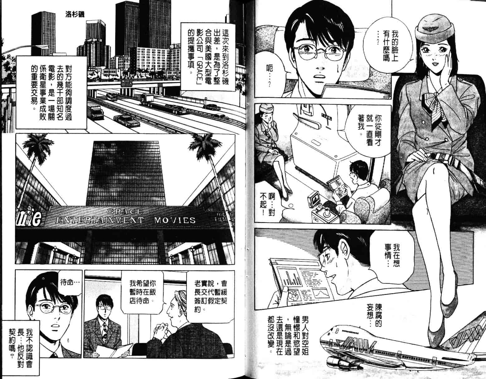 汉化版-[小谷憲一] Desire Vol.02_第2集