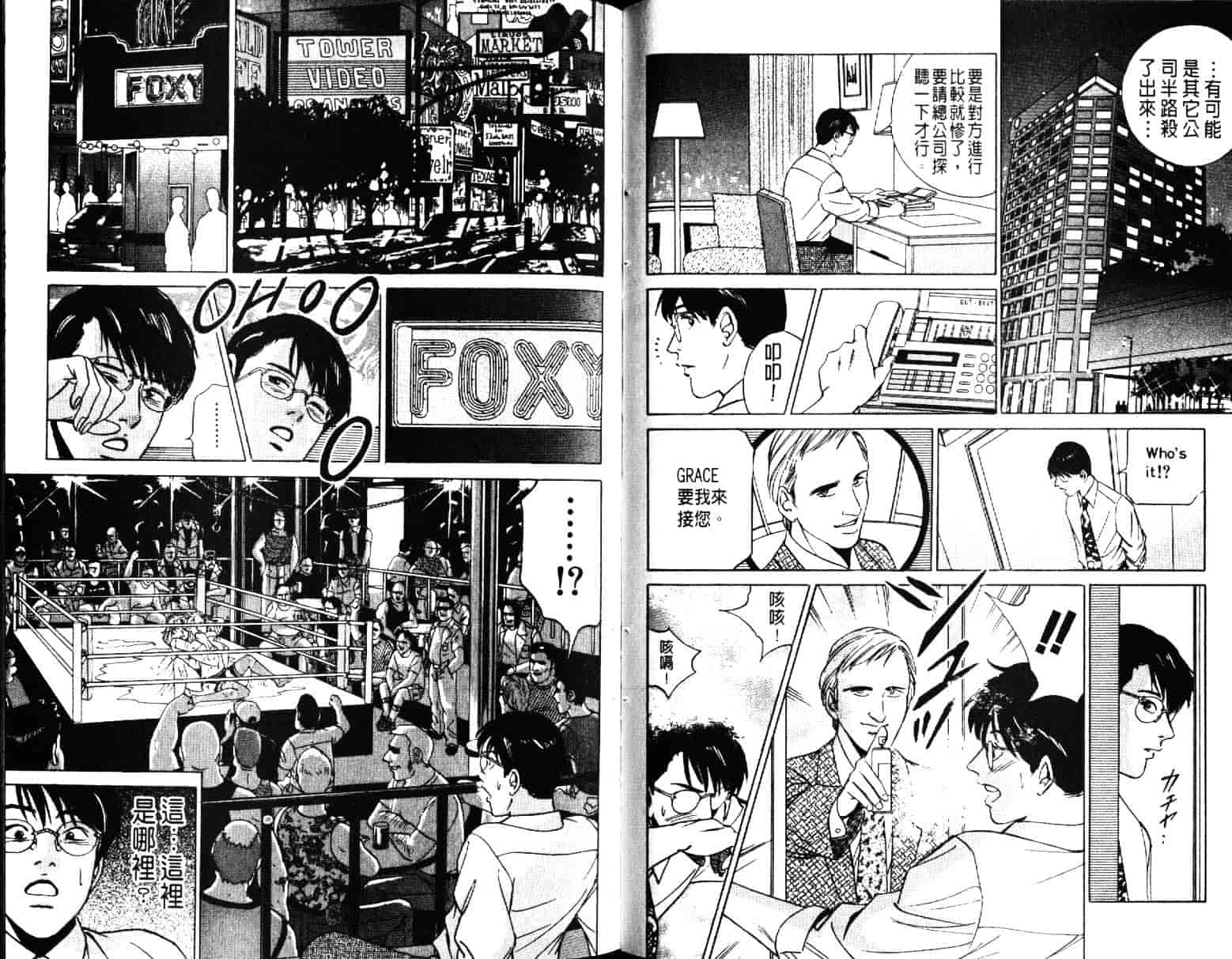 汉化版-[小谷憲一] Desire Vol.02_第2集