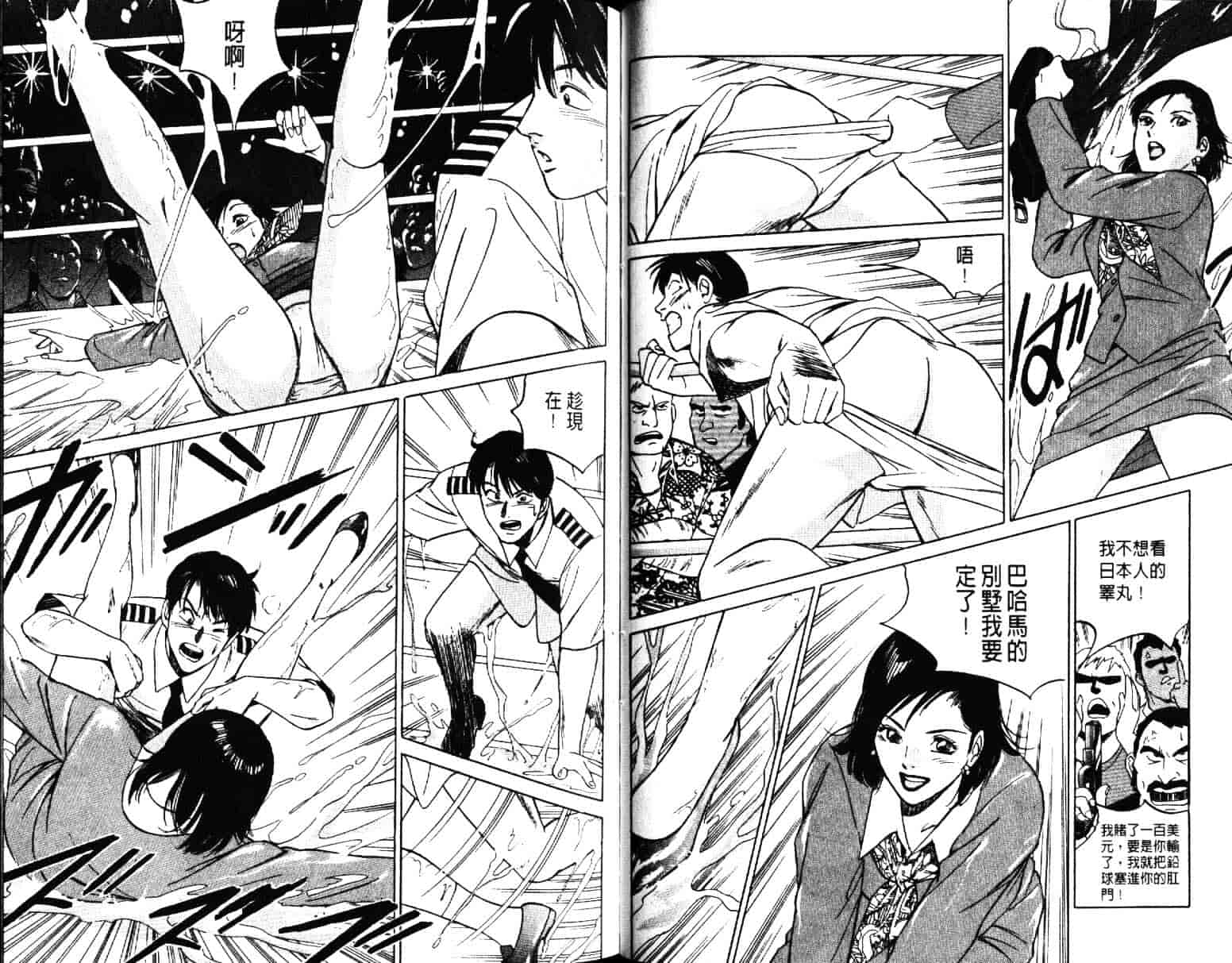汉化版-[小谷憲一] Desire Vol.02_第2集