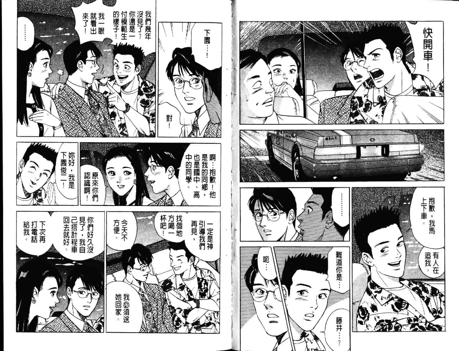 汉化版-[小谷憲一] Desire Vol.02_第1集