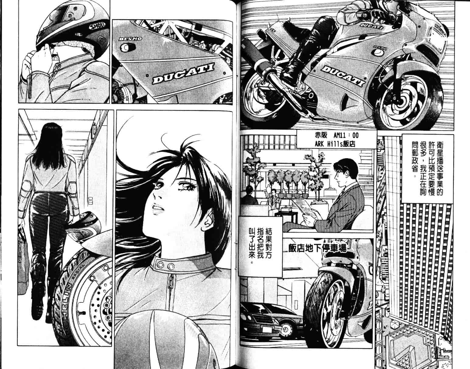 汉化版-[小谷憲一] Desire Vol.02_第3集