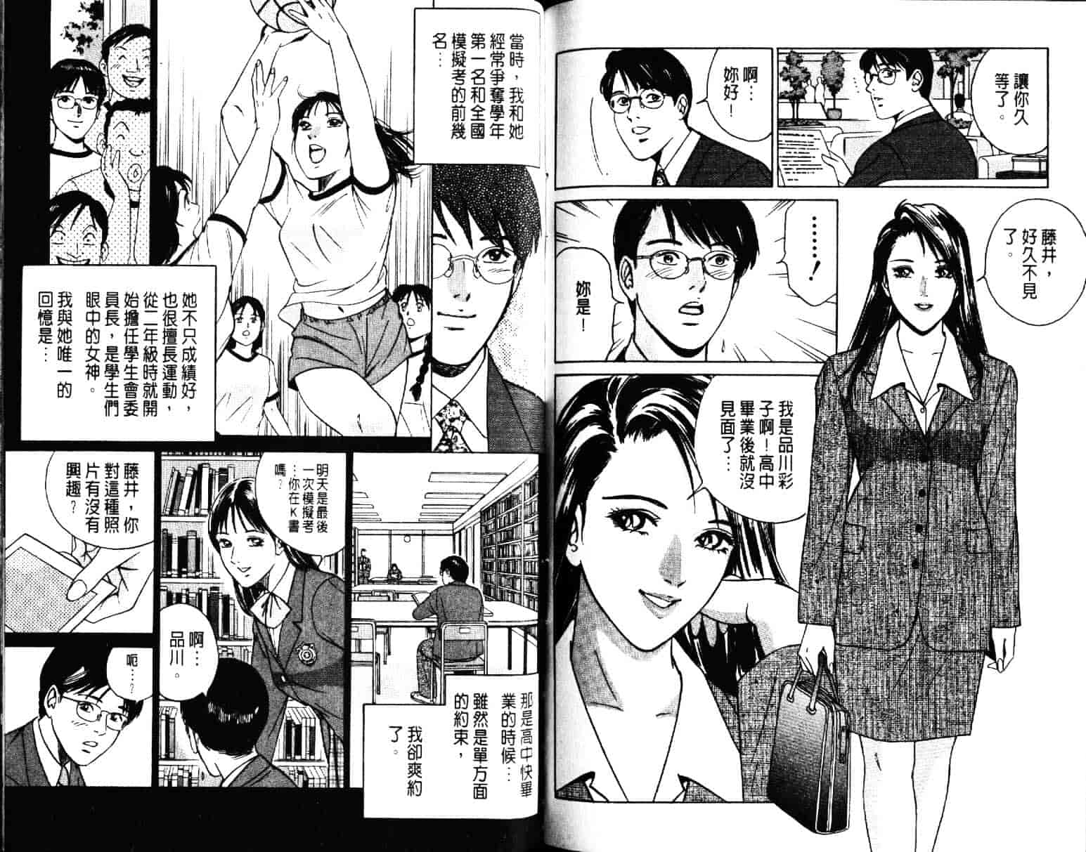 汉化版-[小谷憲一] Desire Vol.02_第3集