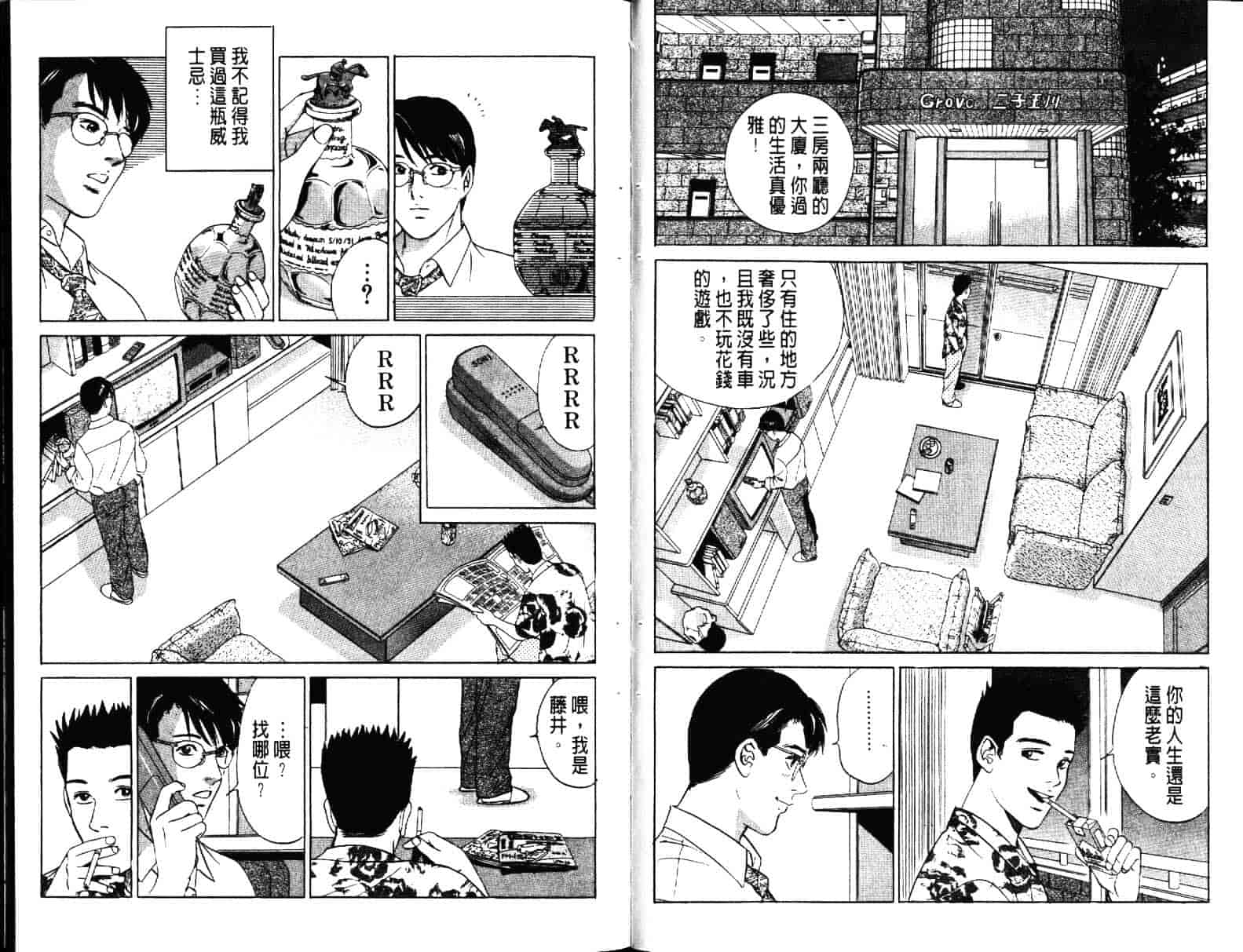 汉化版-[小谷憲一] Desire Vol.02_第1集