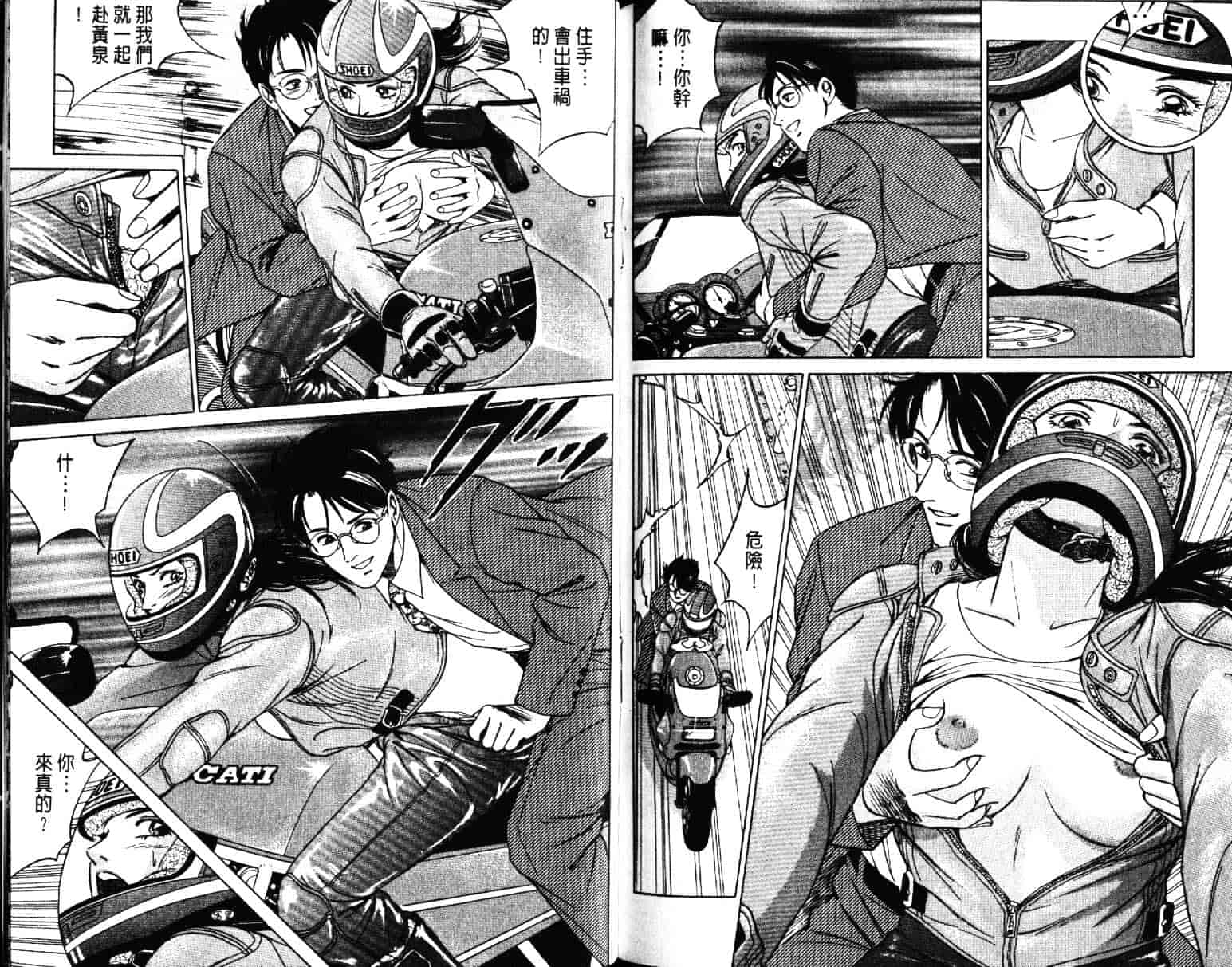 汉化版-[小谷憲一] Desire Vol.02_第3集