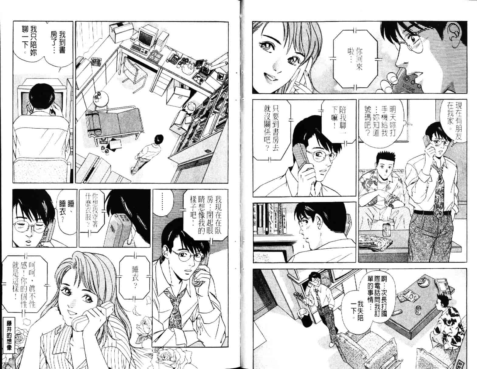 汉化版-[小谷憲一] Desire Vol.02_第1集