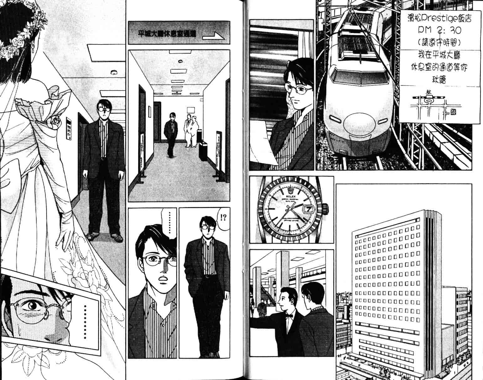 汉化版-[小谷憲一] Desire Vol.03_第1集