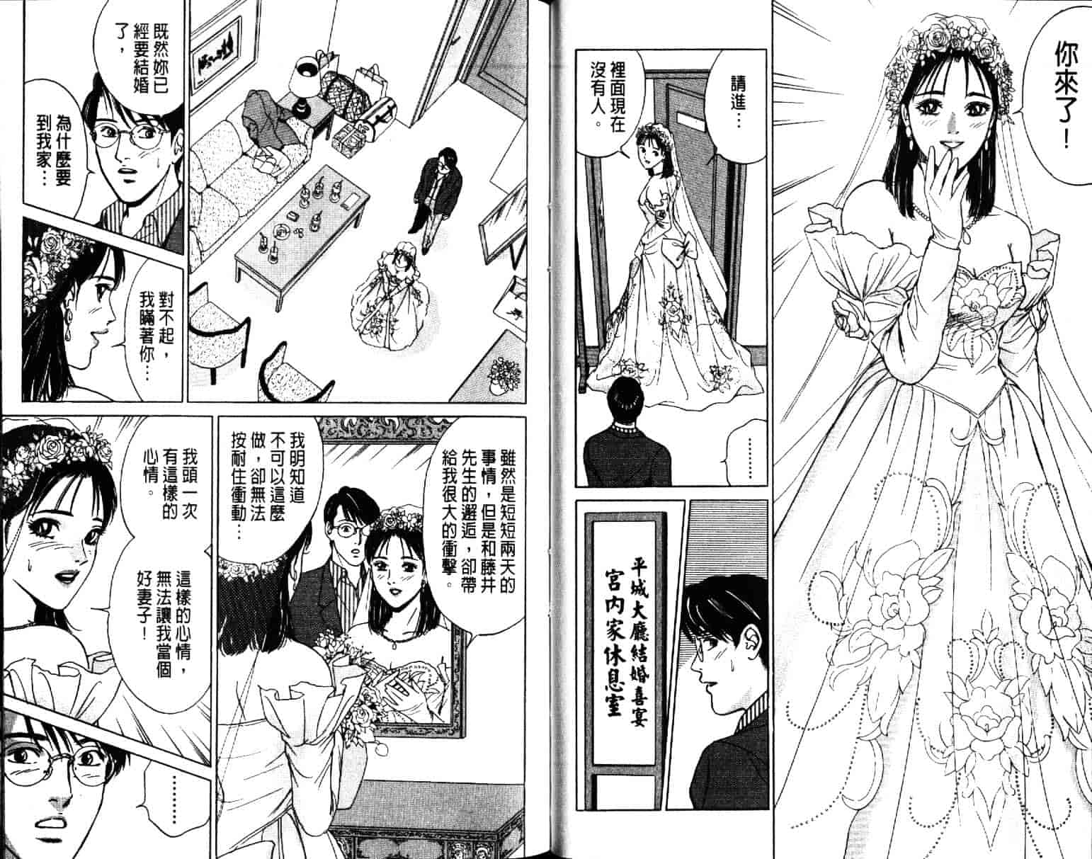 汉化版-[小谷憲一] Desire Vol.03_第1集