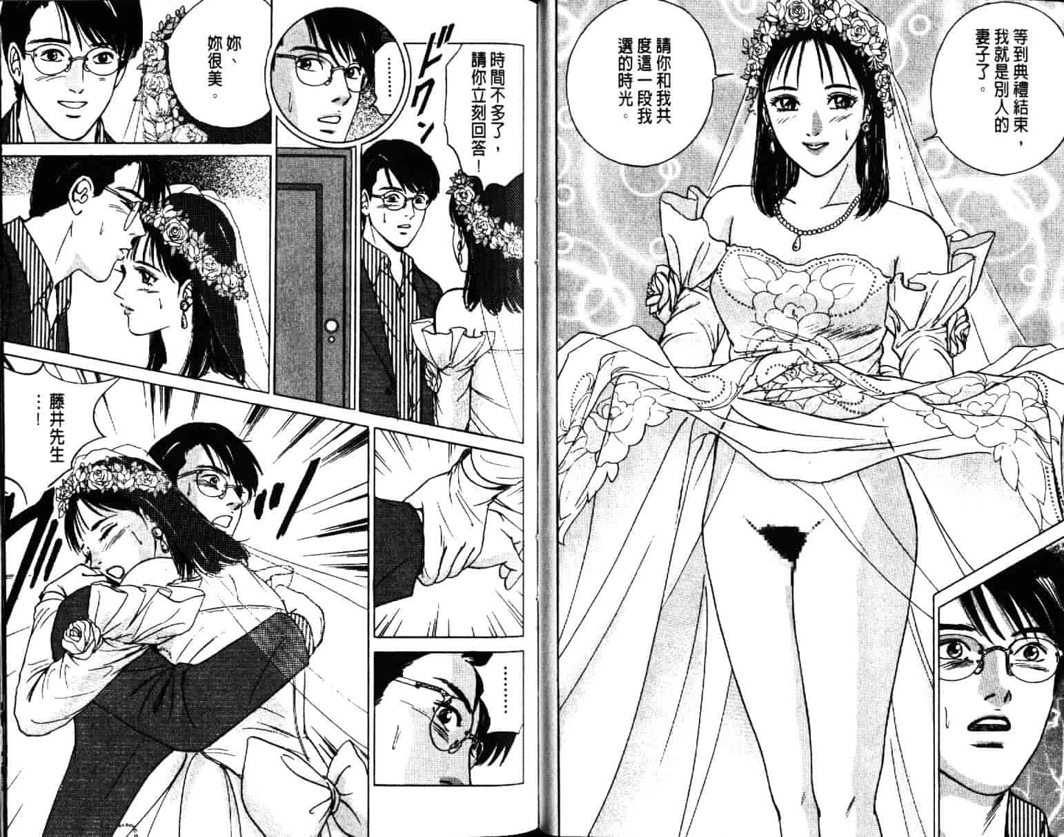 汉化版-[小谷憲一] Desire Vol.03_第1集